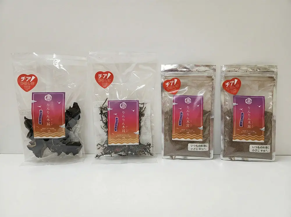 【栄養満点のスーパーフード！りんりんきくらげ】国産 木耳 美容 健康 腸活 黒セット 計4袋 きくらげ キクラゲ 木耳 きのこ キノコ 食品 食物繊維 野菜 やさい ビタミンD 乾燥 炒め物 ラーメン 便利 密封 安心 安全 美容 健康 腸活 ギフト 国産 広島県産 人気 江田島市/株式会社凛[XCB004]